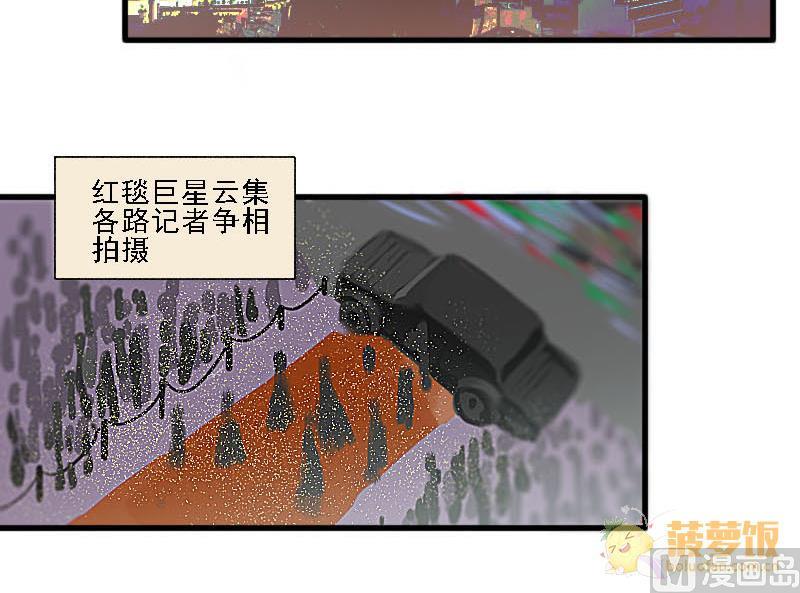 《抱紧冰山温暖我》第6话 秀场日 1 第18页
