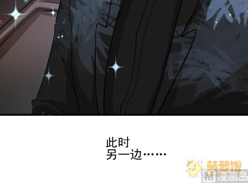 《抱紧冰山温暖我》第6话 秀场日 1 第24页