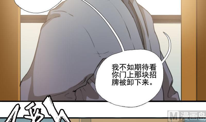 《抱紧冰山温暖我》第6话 秀场日 1 第9页