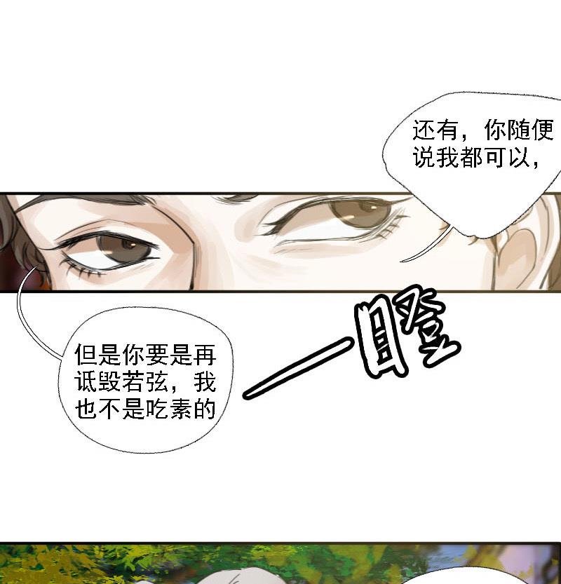 《抱紧冰山温暖我》第10话 冰火不相容 2 第7页