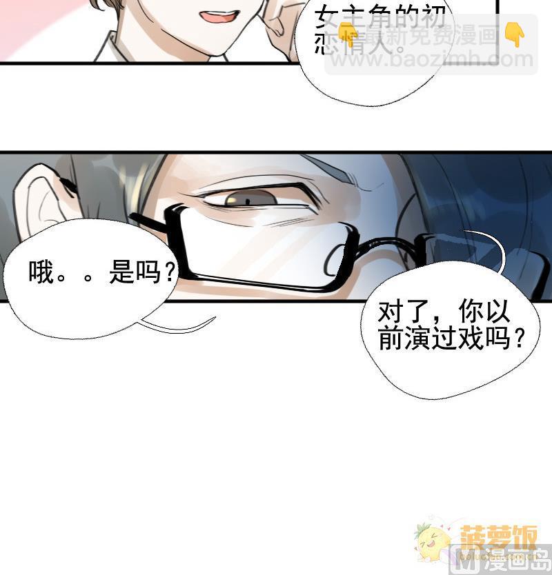 《抱紧冰山温暖我》第12话 鸳鸳相抱何时了 2 第18页