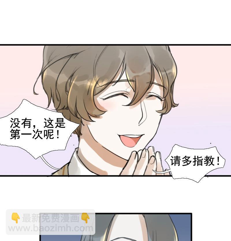《抱紧冰山温暖我》第12话 鸳鸳相抱何时了 2 第19页