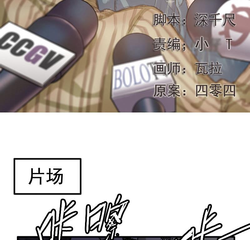 《抱紧冰山温暖我》第12话 鸳鸳相抱何时了 2 第2页