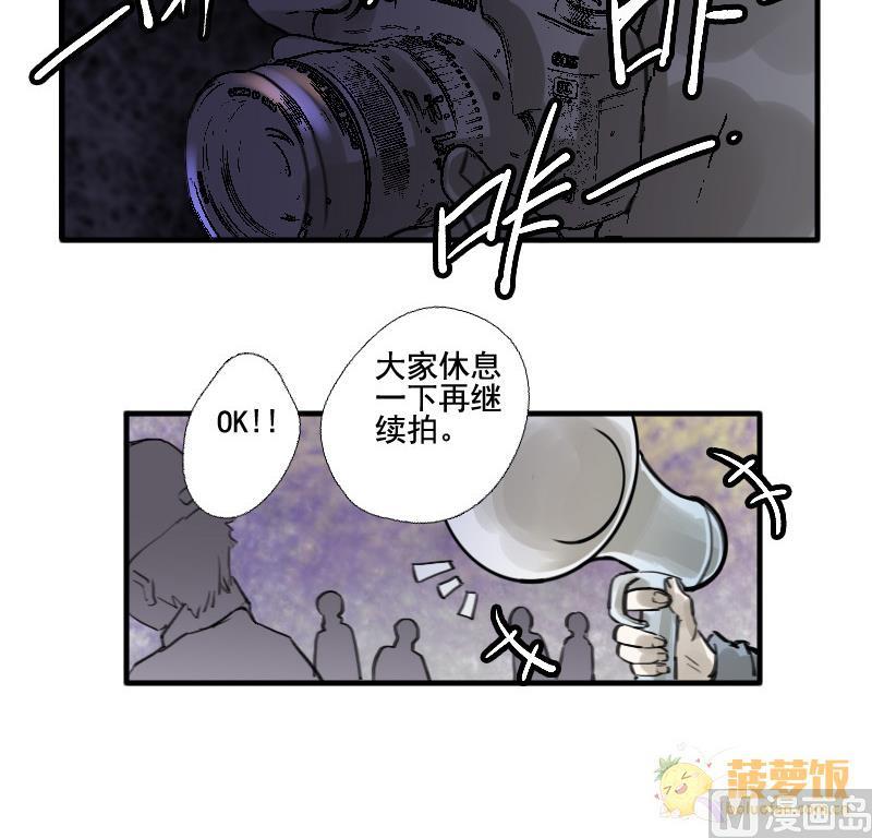 《抱紧冰山温暖我》第12话 鸳鸳相抱何时了 2 第3页