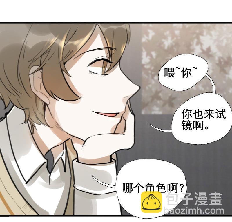 《抱紧冰山温暖我》第12话 鸳鸳相抱何时了 2 第7页