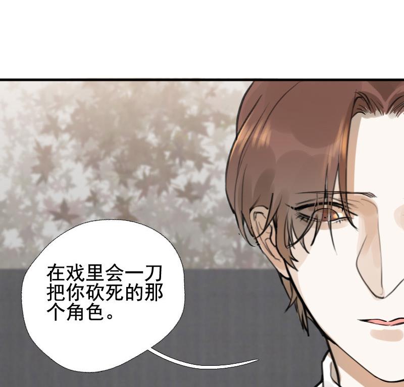 《抱紧冰山温暖我》第12话 鸳鸳相抱何时了 2 第8页