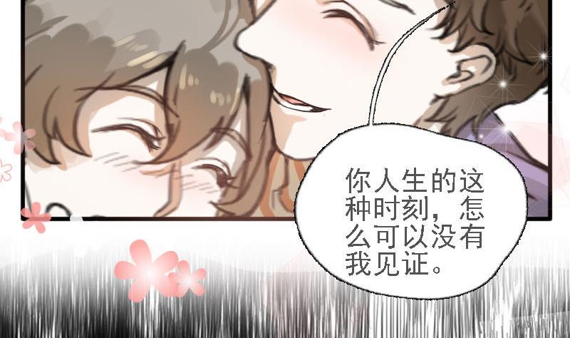 《抱紧冰山温暖我》第9话 冰火不相容 1 第32页