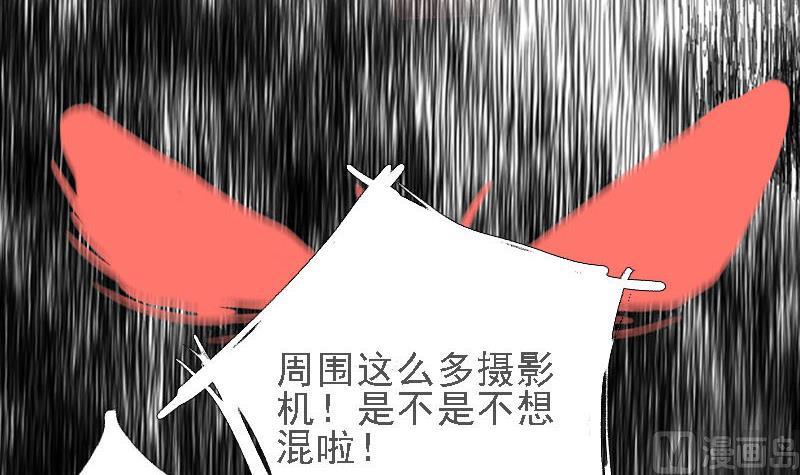 《抱紧冰山温暖我》第9话 冰火不相容 1 第33页