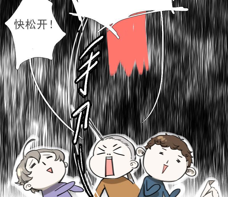 《抱紧冰山温暖我》第9话 冰火不相容 1 第34页