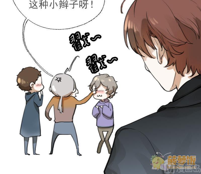 《抱紧冰山温暖我》第9话 冰火不相容 1 第36页