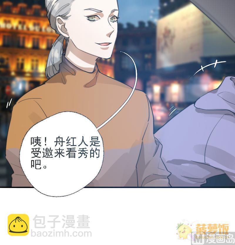 《抱紧冰山温暖我》第9话 冰火不相容 1 第3页
