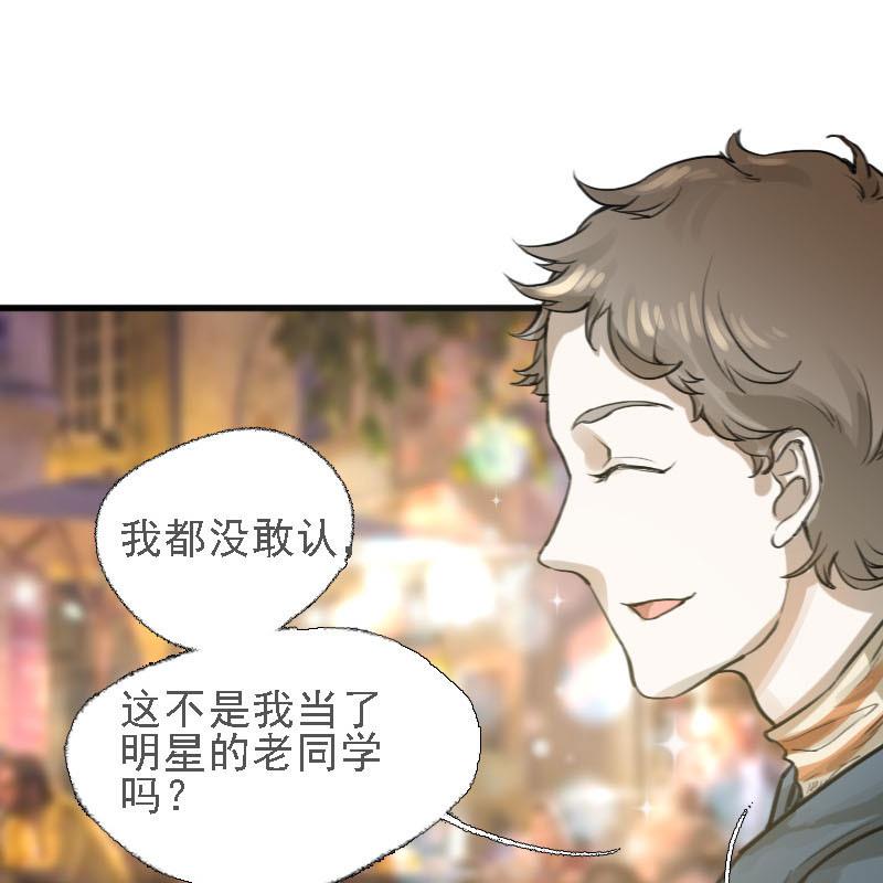 《抱紧冰山温暖我》第9话 冰火不相容 1 第43页