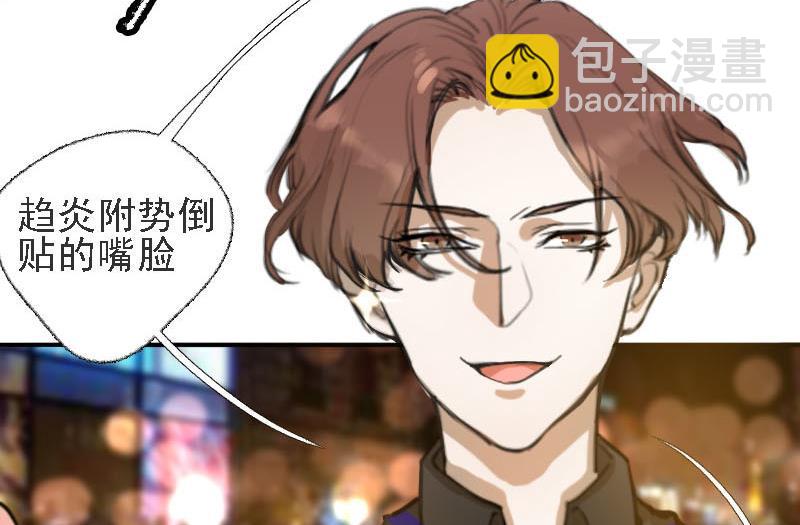 《抱紧冰山温暖我》第9话 冰火不相容 1 第7页