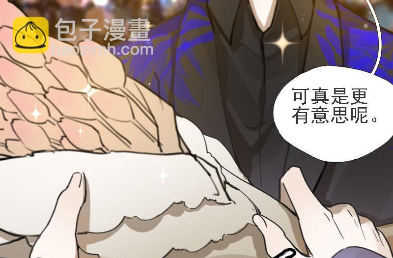 《抱紧冰山温暖我》第9话 冰火不相容 1 第8页