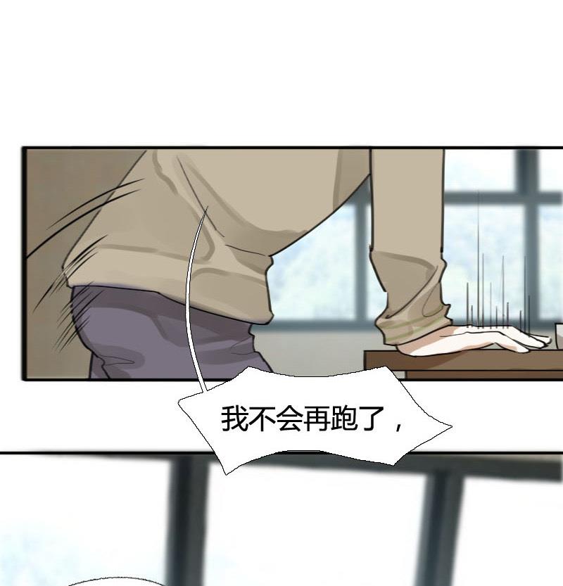 《抱紧冰山温暖我》第11话 鸳鸳相抱何时了 1 第10页