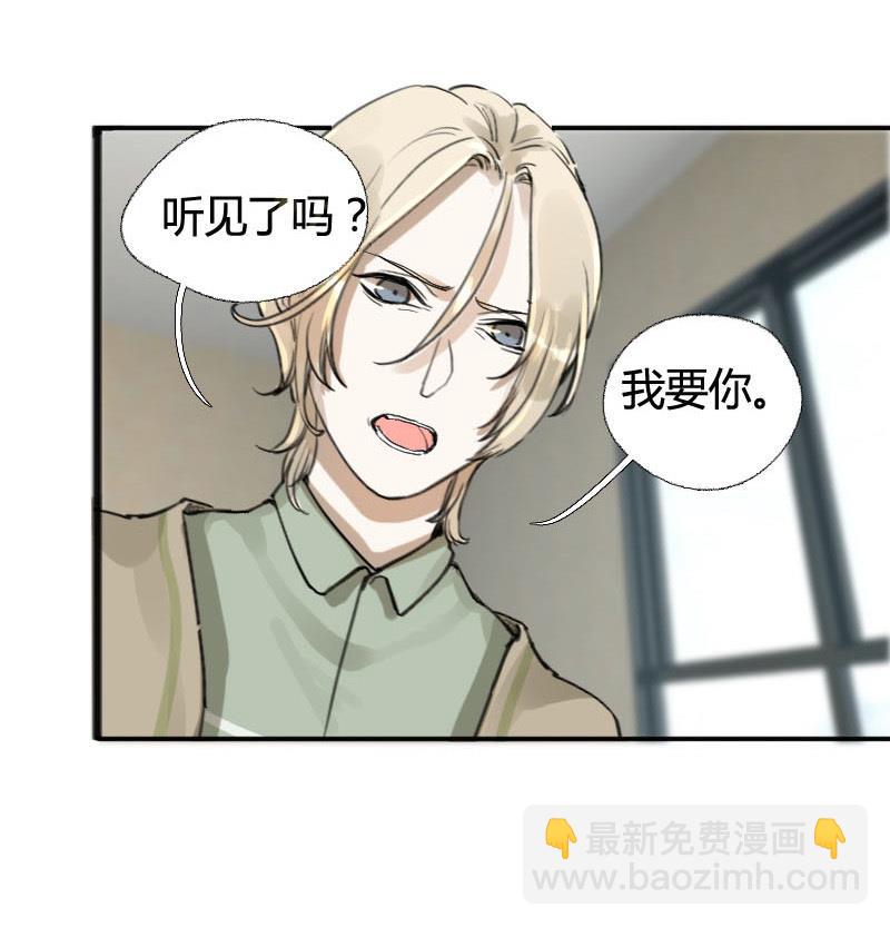 《抱紧冰山温暖我》第11话 鸳鸳相抱何时了 1 第13页