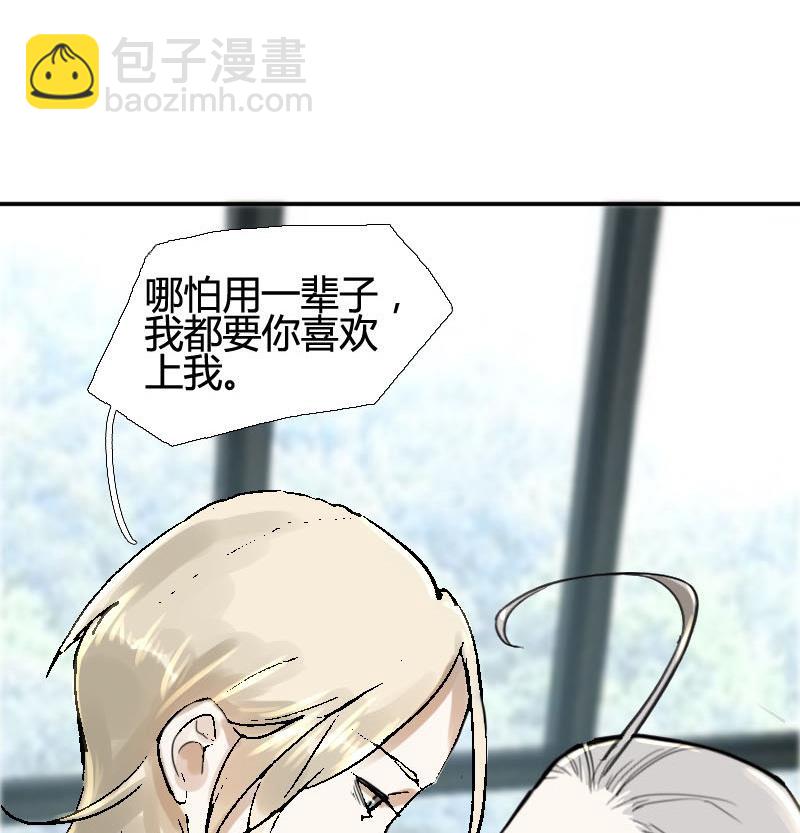 《抱紧冰山温暖我》第11话 鸳鸳相抱何时了 1 第14页