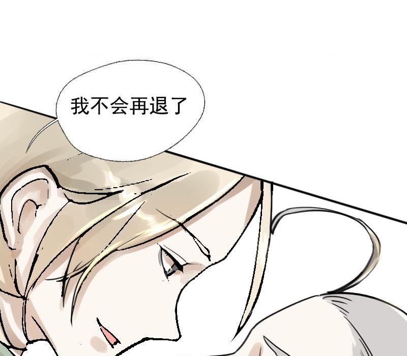 《抱紧冰山温暖我》第11话 鸳鸳相抱何时了 1 第16页