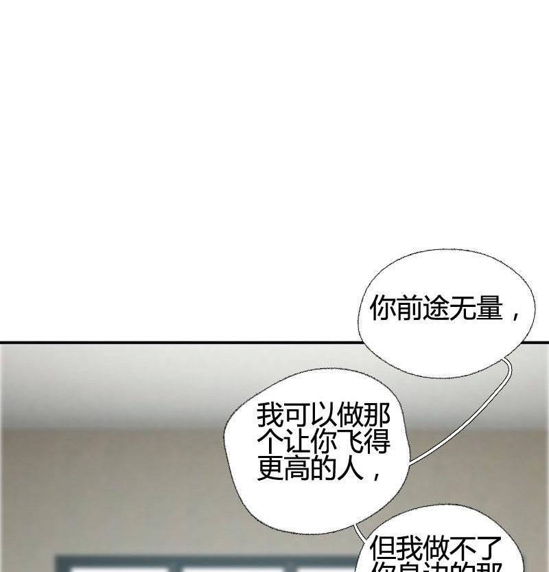 《抱紧冰山温暖我》第11话 鸳鸳相抱何时了 1 第19页