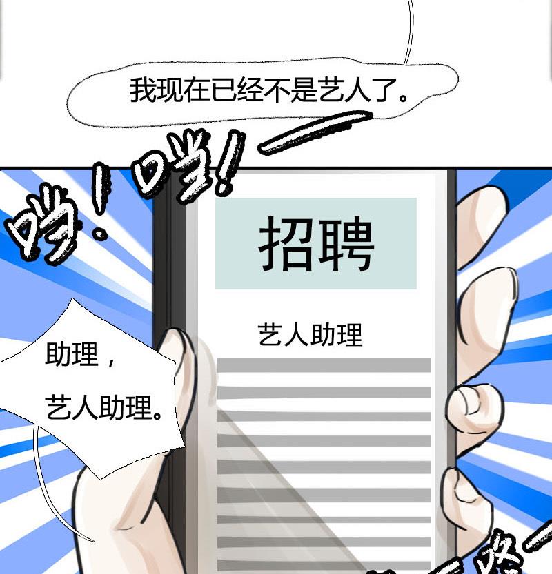 《抱紧冰山温暖我》第11话 鸳鸳相抱何时了 1 第22页