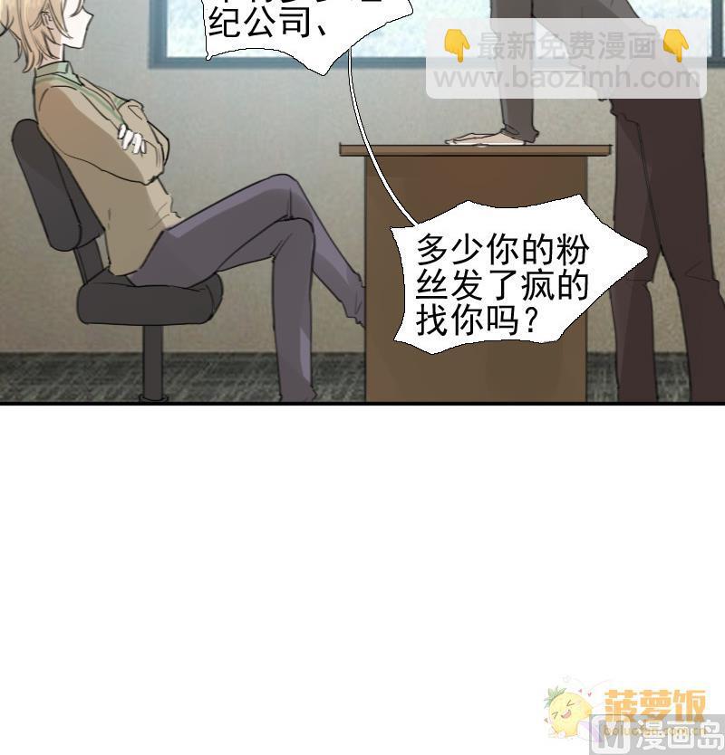 《抱紧冰山温暖我》第11话 鸳鸳相抱何时了 1 第27页