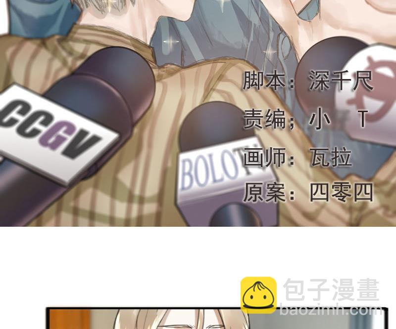 《抱紧冰山温暖我》第11话 鸳鸳相抱何时了 1 第2页