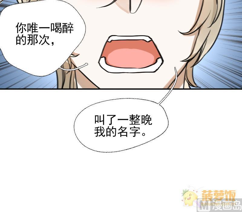 《抱紧冰山温暖我》第11话 鸳鸳相抱何时了 1 第30页