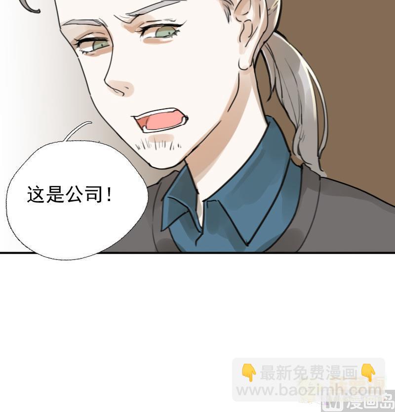 《抱紧冰山温暖我》第11话 鸳鸳相抱何时了 1 第39页