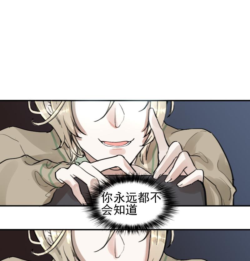 《抱紧冰山温暖我》第11话 鸳鸳相抱何时了 1 第43页