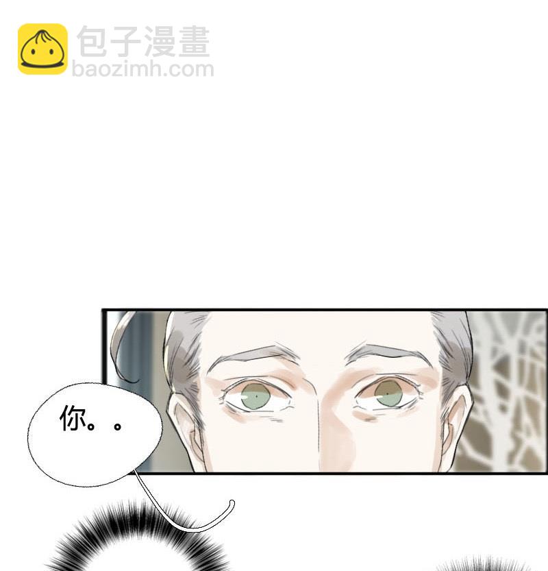 《抱紧冰山温暖我》第11话 鸳鸳相抱何时了 1 第4页