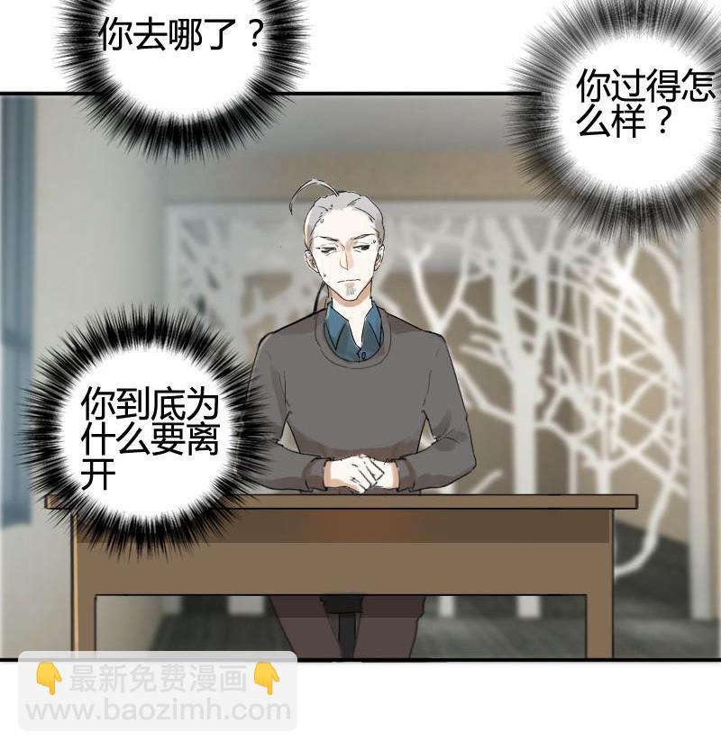 《抱紧冰山温暖我》第11话 鸳鸳相抱何时了 1 第5页