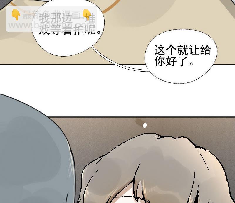 《抱紧冰山温暖我》第14话 鸳鸳相抱何时了 4 第11页