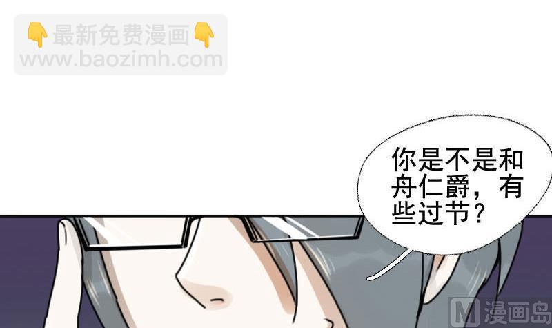《抱紧冰山温暖我》第14话 鸳鸳相抱何时了 4 第15页