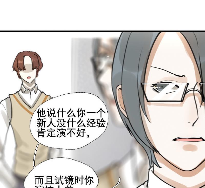 《抱紧冰山温暖我》第14话 鸳鸳相抱何时了 4 第20页