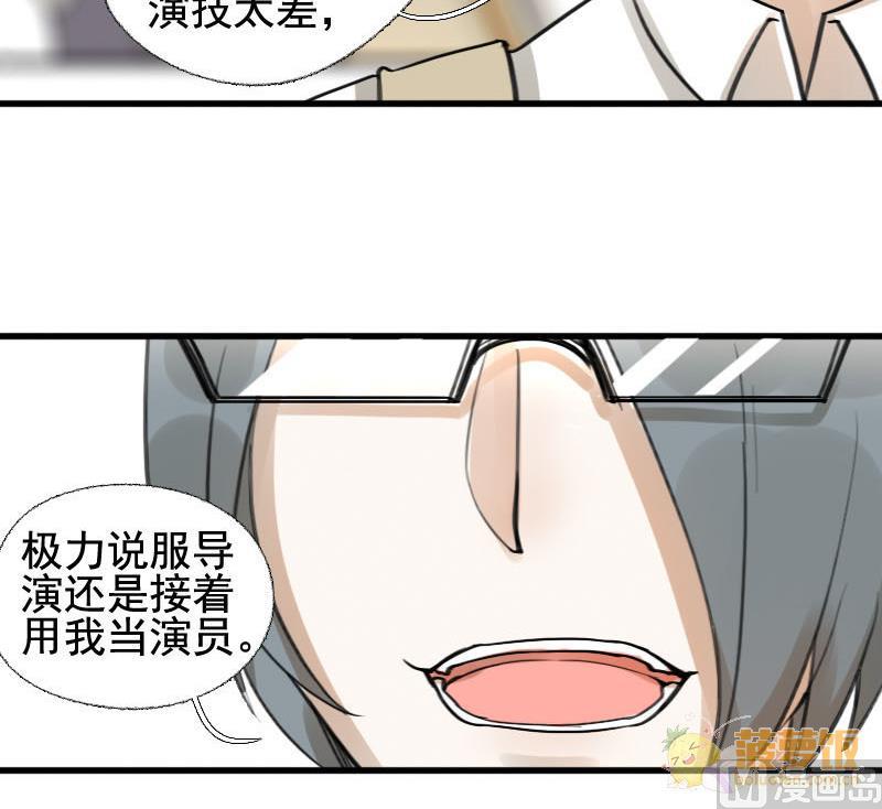 《抱紧冰山温暖我》第14话 鸳鸳相抱何时了 4 第21页