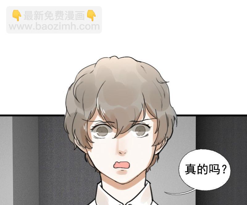 《抱紧冰山温暖我》第14话 鸳鸳相抱何时了 4 第22页