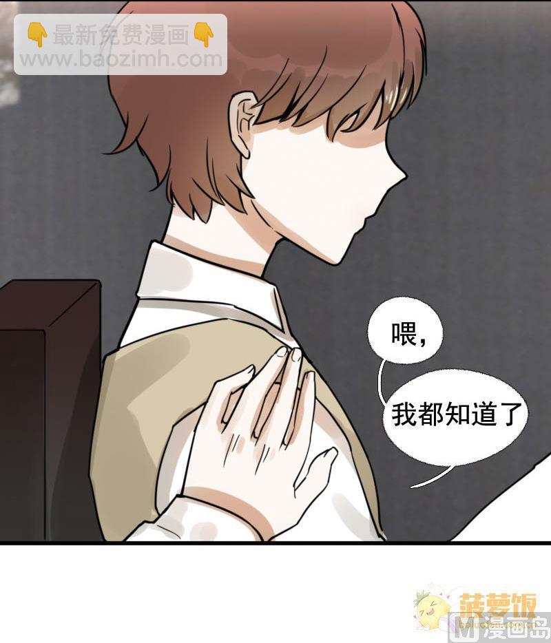 《抱紧冰山温暖我》第14话 鸳鸳相抱何时了 4 第30页