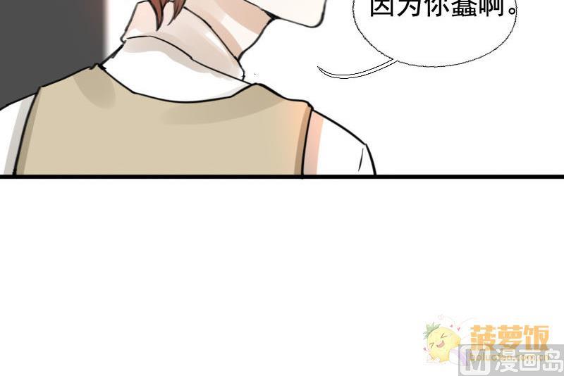 《抱紧冰山温暖我》第14话 鸳鸳相抱何时了 4 第36页