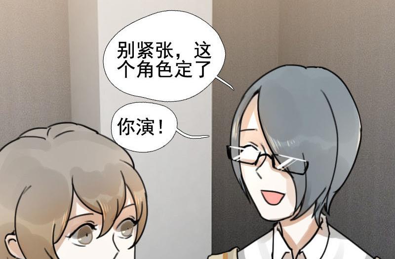 《抱紧冰山温暖我》第14话 鸳鸳相抱何时了 4 第4页
