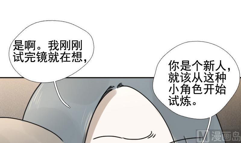 《抱紧冰山温暖我》第14话 鸳鸳相抱何时了 4 第9页