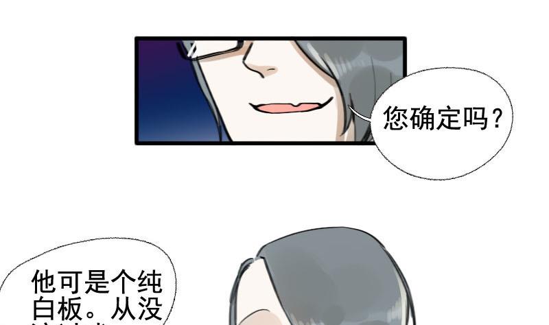 《抱紧冰山温暖我》第13话 鸳鸳相抱何时了 3 第10页