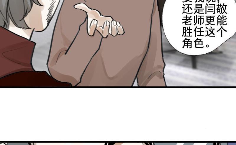 《抱紧冰山温暖我》第13话 鸳鸳相抱何时了 3 第14页