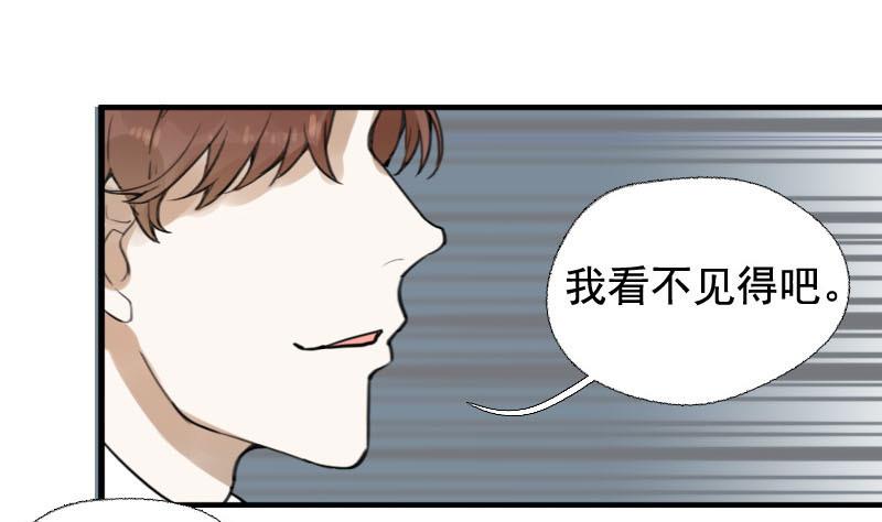 《抱紧冰山温暖我》第13话 鸳鸳相抱何时了 3 第16页