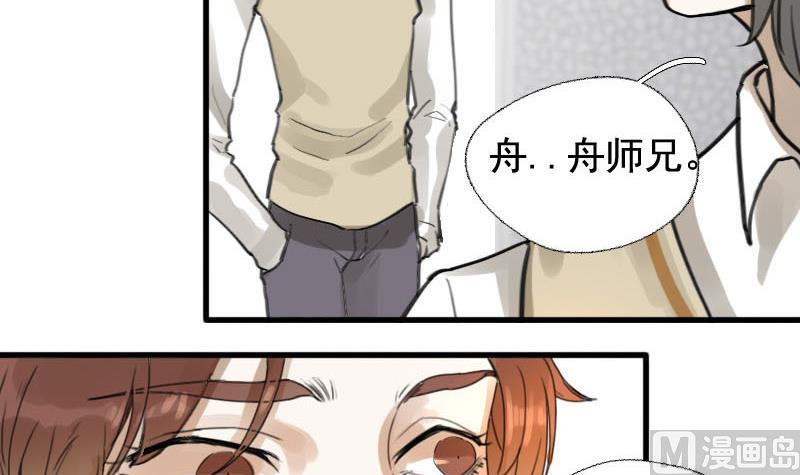 《抱紧冰山温暖我》第13话 鸳鸳相抱何时了 3 第18页