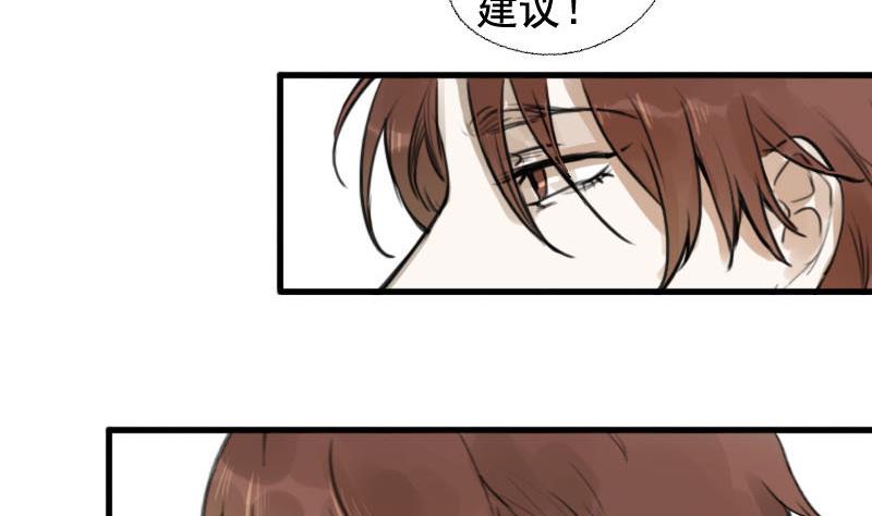 《抱紧冰山温暖我》第13话 鸳鸳相抱何时了 3 第23页