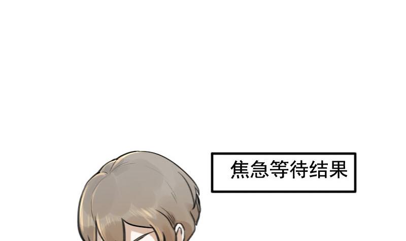 《抱紧冰山温暖我》第13话 鸳鸳相抱何时了 3 第28页