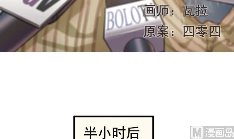 《抱紧冰山温暖我》第13话 鸳鸳相抱何时了 3 第3页