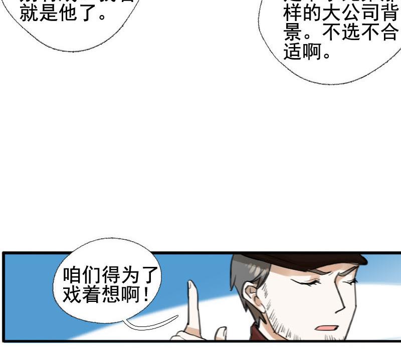 《抱紧冰山温暖我》第13话 鸳鸳相抱何时了 3 第5页