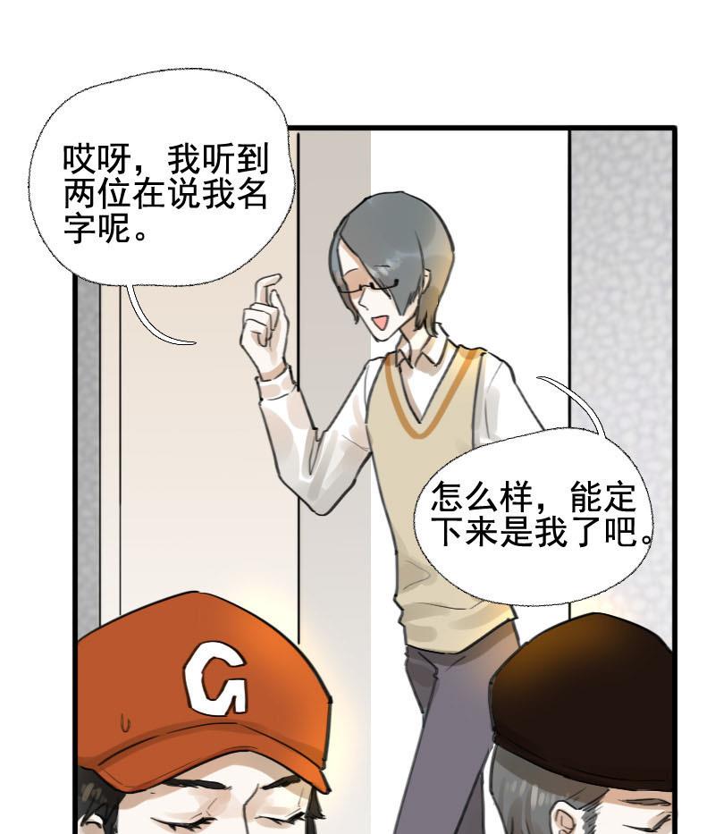 《抱紧冰山温暖我》第13话 鸳鸳相抱何时了 3 第7页