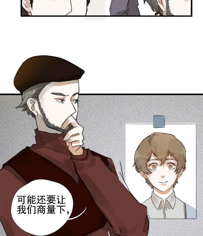《抱紧冰山温暖我》第13话 鸳鸳相抱何时了 3 第8页